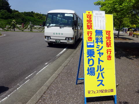 岐阜駅から電車とバスで花フェスタ記念公園へのアクセス方法