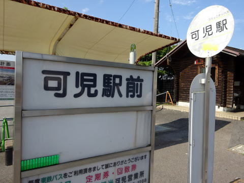 名古屋駅から電車とバスで花フェスタ記念公園へのアクセス方法